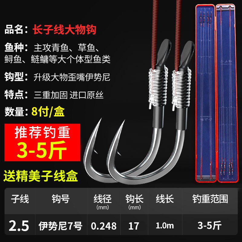 云上飘加长大物子线双钩成品套装青鱼草鱼伊势尼大物钩巨物子线正
