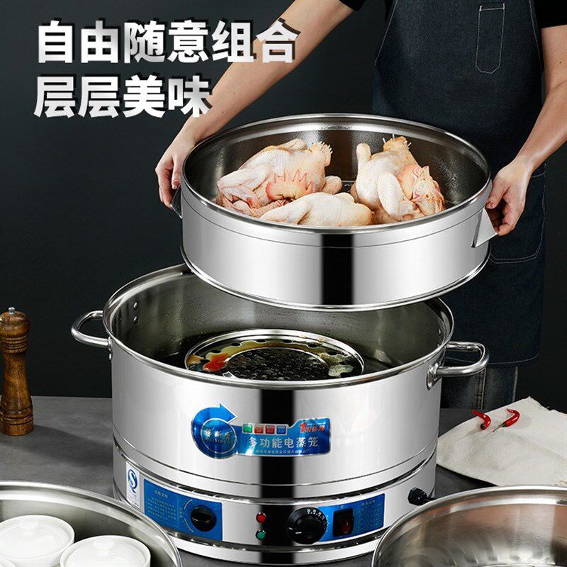 商用不锈钢三层电蒸笼可定时多功能蒸馒头蒸包炉家用大容量电蒸锅