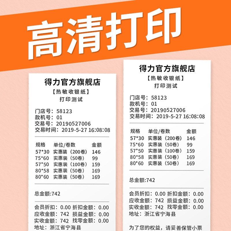 三防热敏收银纸57x40x50凭证纸外卖打单叫号纸后厨专用票据打印纸