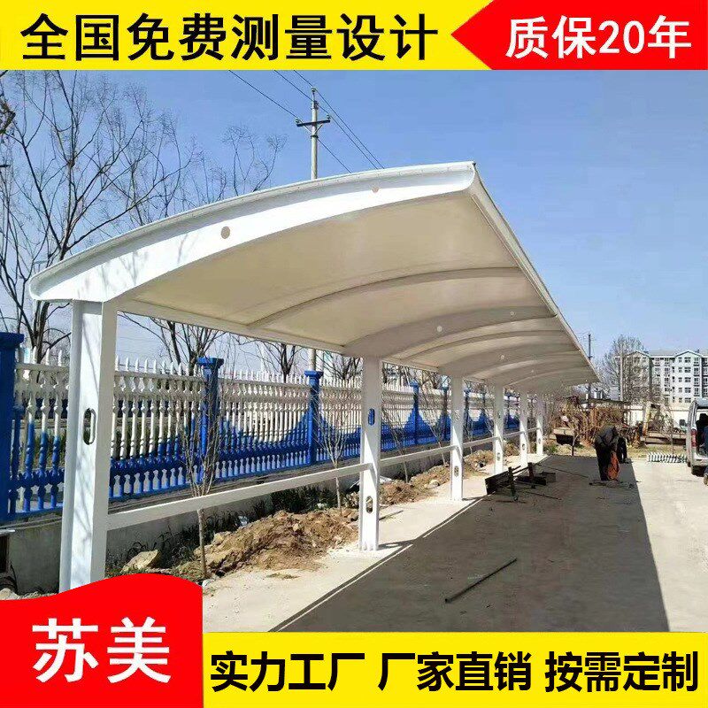 大型停车棚加工膜结构车棚工厂车篷遮阳厂家户外电动车雨棚车