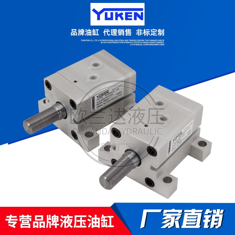 日本YUKEN油研油缸 CBY14薄型缸 CBY14L-6SD32N20TY52 模具液压缸