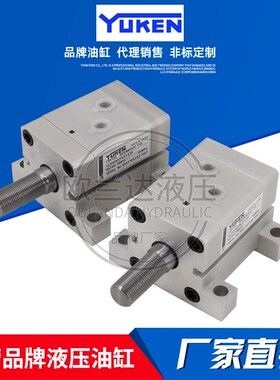 日本YUKEN油研油缸 CBY14薄型缸 CBY14L-6SD32N20TY52 模具液压缸