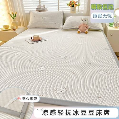 2025新款凉感冰豆豆冰丝凉席亲肤柔软床单床垫夏天空调软席可