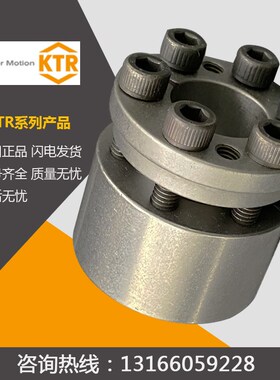 德国KTR CLAMPEX胀紧套R 620/R胀套603105130131206加紧套综合性