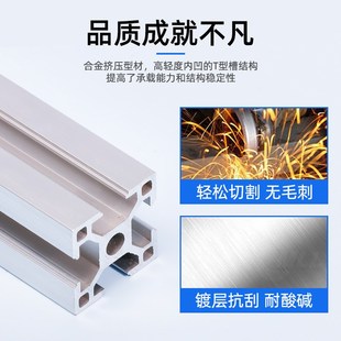 工业铝型材4040z操作台铝合金型材流水线设备框架工业铝型材40