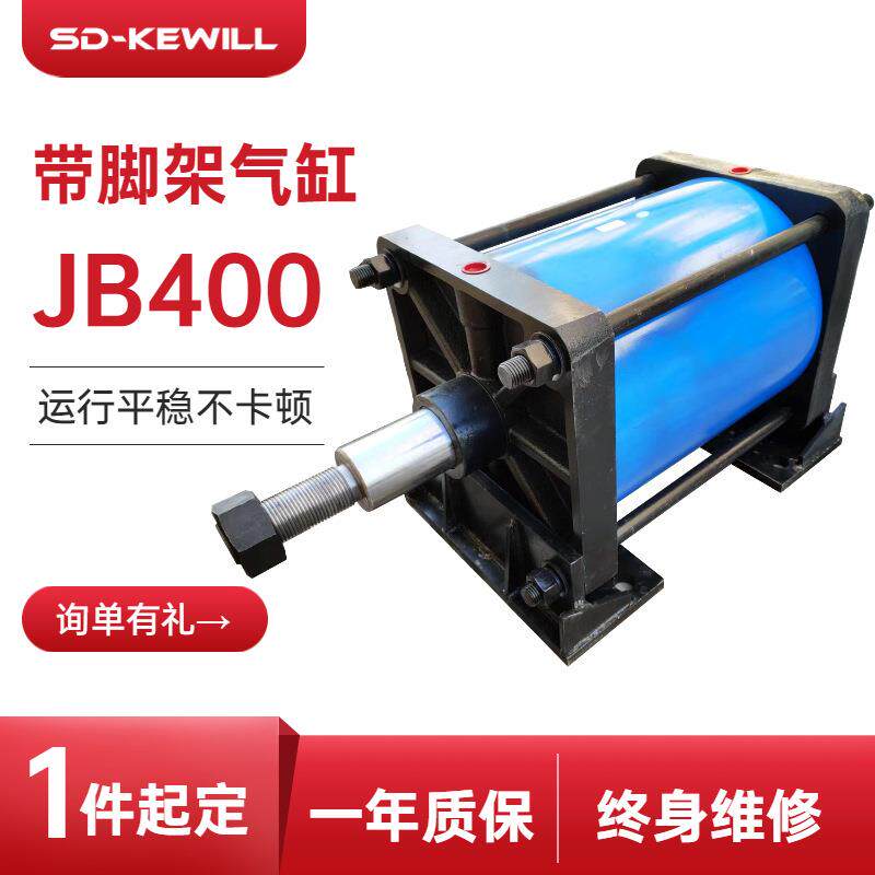 山东厂家供应 JB/QGB大缸径气缸 脚架式气缸 双作用重型气缸
