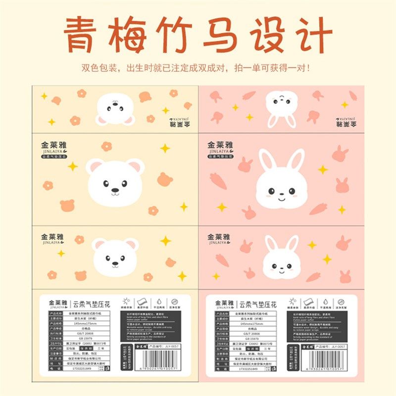 金莱雅30大包350张抽纸原生木浆纸巾抽纸家用餐巾纸擦手纸