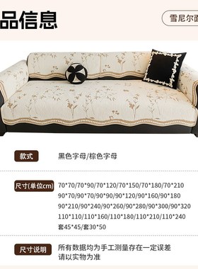 新款青松法式雪尼尔沙发垫四季通用高级感一片式防滑皮沙发坐垫沙