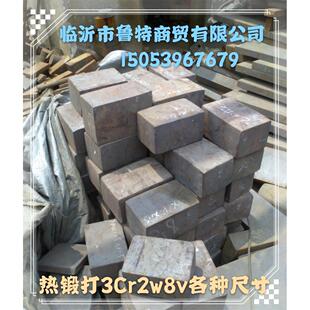 模具钢 /特钢 /热锻模具钢/ 优特钢/锻打/ 冷冲模具钢/ 3Cr2w8v