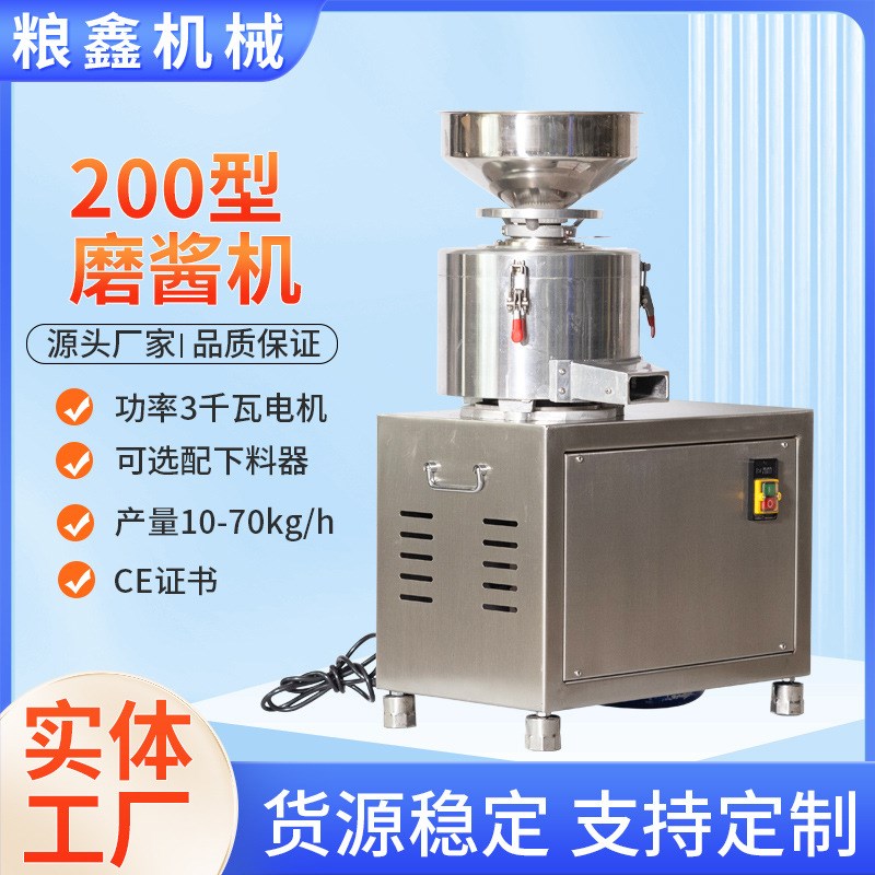磨酱机全自动商用芝麻花生酱研磨粉碎机多功能小型不锈钢磨酱机