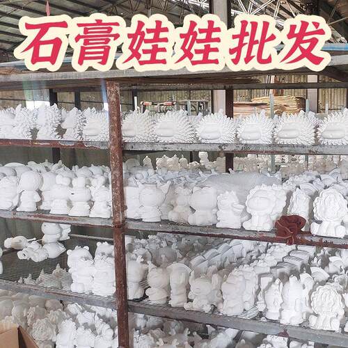 石膏娃娃3岁以上通用石膏涂色娃娃网红大号直销包邮【厂家】