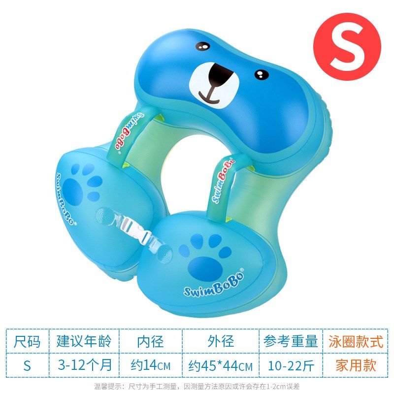 swimbobo婴童腋下圈宝宝充气游泳圈防呛水加宽加厚游泳馆泳圈厂家