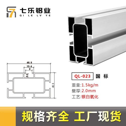 4060四面槽铝型材 国标铝材铝合金升降方管框架机架4060铝型材