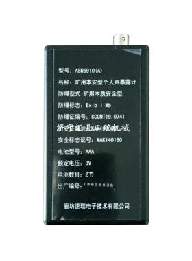 廊坊速瑞电子ASR5910(A)矿用本安型个人声暴露计井下噪音测量用
