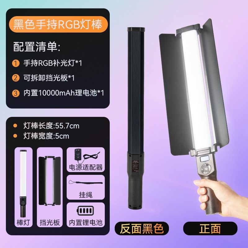 rgb灯棒手持补光灯直播拍摄打光灯外拍网红主播专用铝合全彩高显