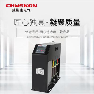 威斯康电气SW-DFE智能一体式滤波电容器300V交流电抗器14%分补型