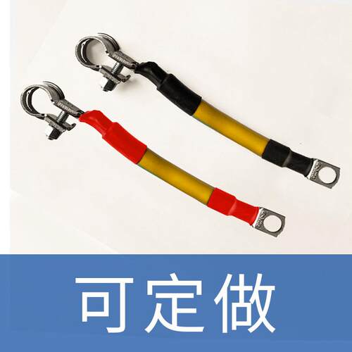 汽车货车电瓶打铁线汽车改装正负极连接线纯铜搭电加粗池桩头卡子