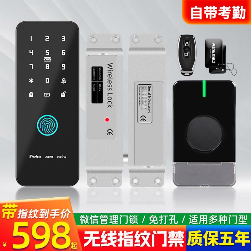 无线门禁锁指纹密码刷卡All系统免布线有框门木门电插锁套装