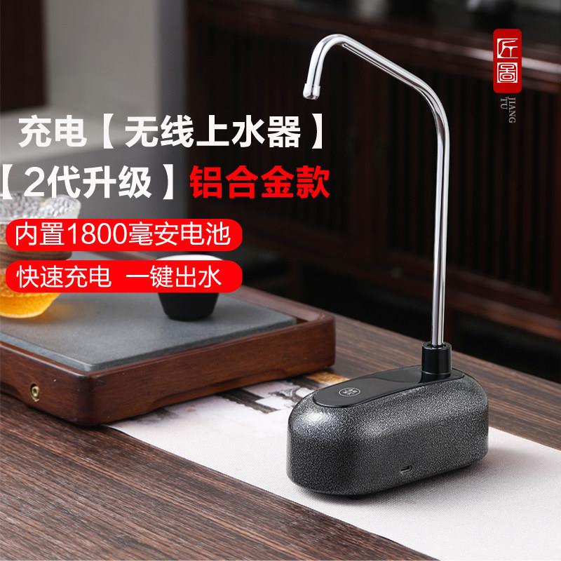 智能桌用抽水器 无线充电取水器 匠图木纹设计 小型压水设备 自动