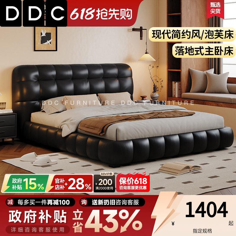 DDC意式极简泡芙真皮床现代简约软包2026新款双人床1.8米大床婚床