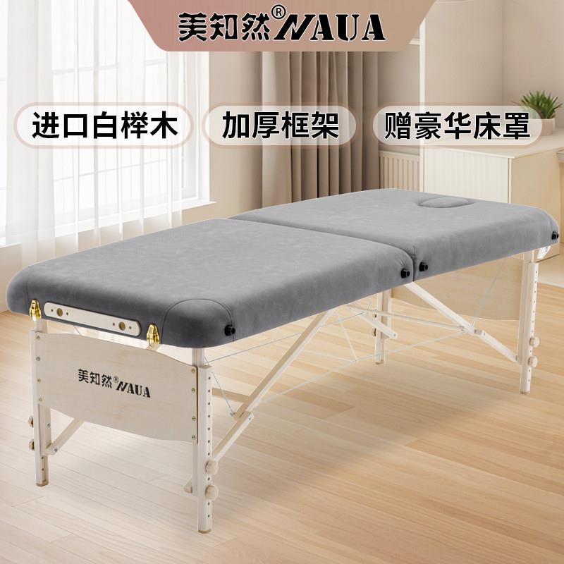 美知然科技布折叠按摩床原始点推拿床实木美容床便捷式理疗床