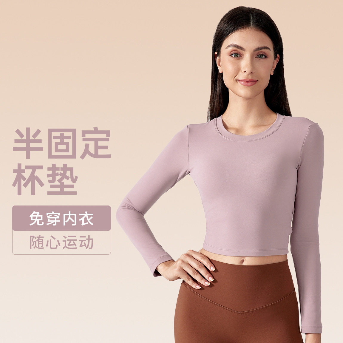 瑜伽t恤女长袖带胸垫免穿内衣修身运动上衣速干抗污性感美背,运动/瑜伽/健身/球迷用品,瑜伽t恤,淘宝优惠券,粉丝福利购,淘宝优惠卷