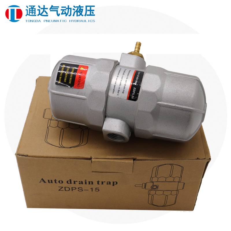 自动排水器 ZDPS-15