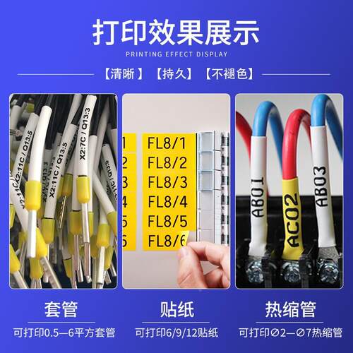 线号机TP70/7i6i628热缩号码管套管号印字机打机T管P60打码机