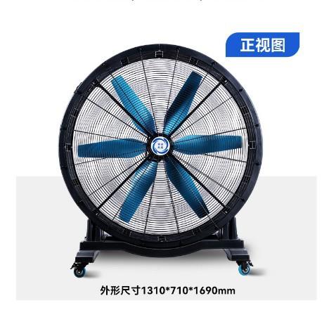 工移动大风扇家直销风强劲风力养厂殖场通降业温噪音83023小更省