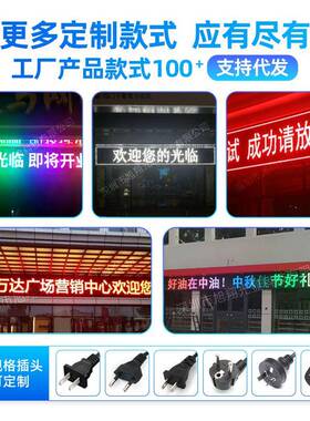 高端程COVl工ed显示屏门头户外防水全彩滚动l走字屏e广告字幕d屏