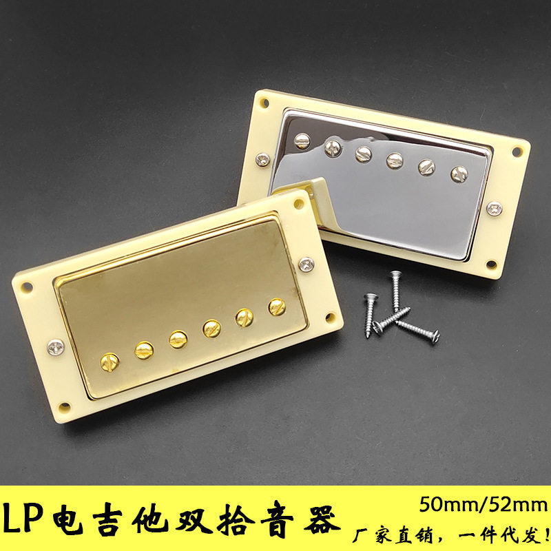 LP电吉他黑黄框双拾音器配件图片