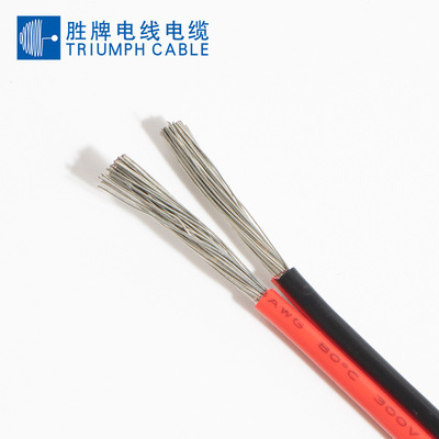 胜牌现货红黑双并灯具线26AWGP