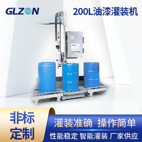 广志200L全自动灌装机四桶位