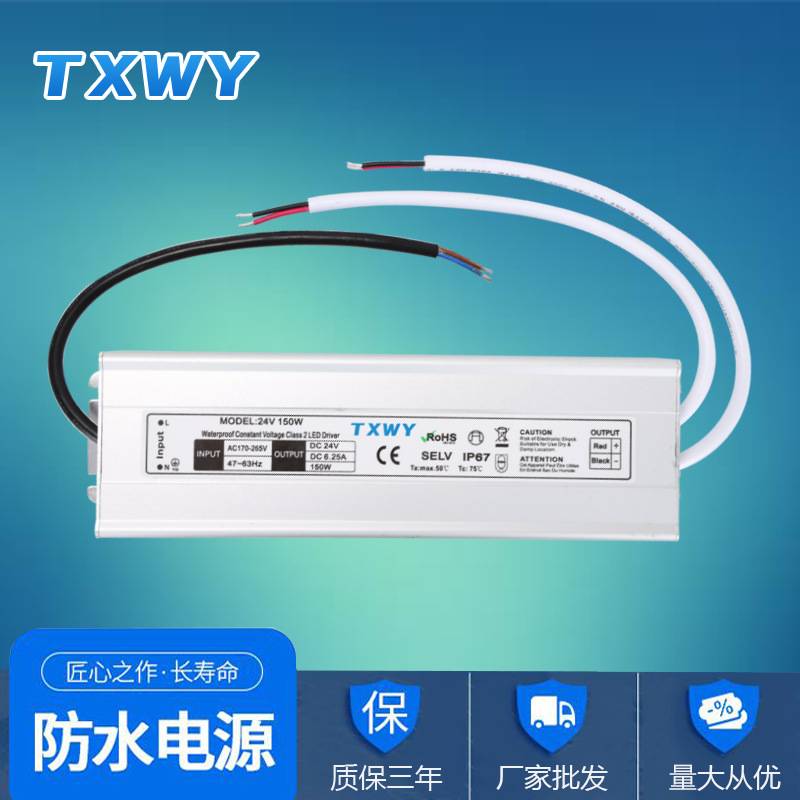 12V-150W 恒压驱动灯箱开关电源CE认证 IP67 质保3年 深圳厂家.