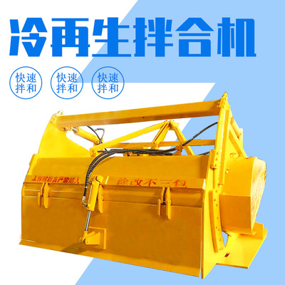 市政施工液压伸缩冷再生路拌机