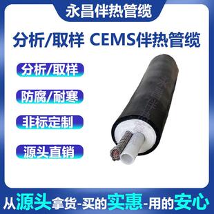 规格太多生产自限温伴热管75℃温管热伴采样分析管烟气取保样