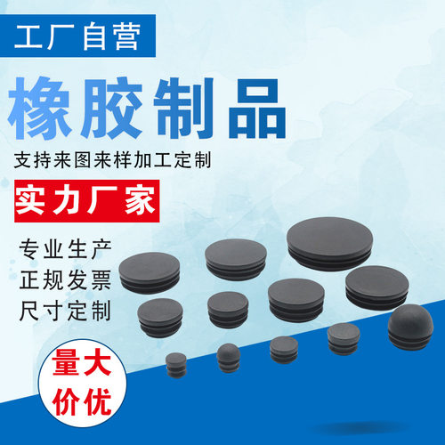 厂家直供黑色橡胶护帽