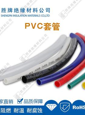 3*4/黑色彩胜牌现货黑色阻燃vc套管耐温p耐磨线色电线束保护塑料
