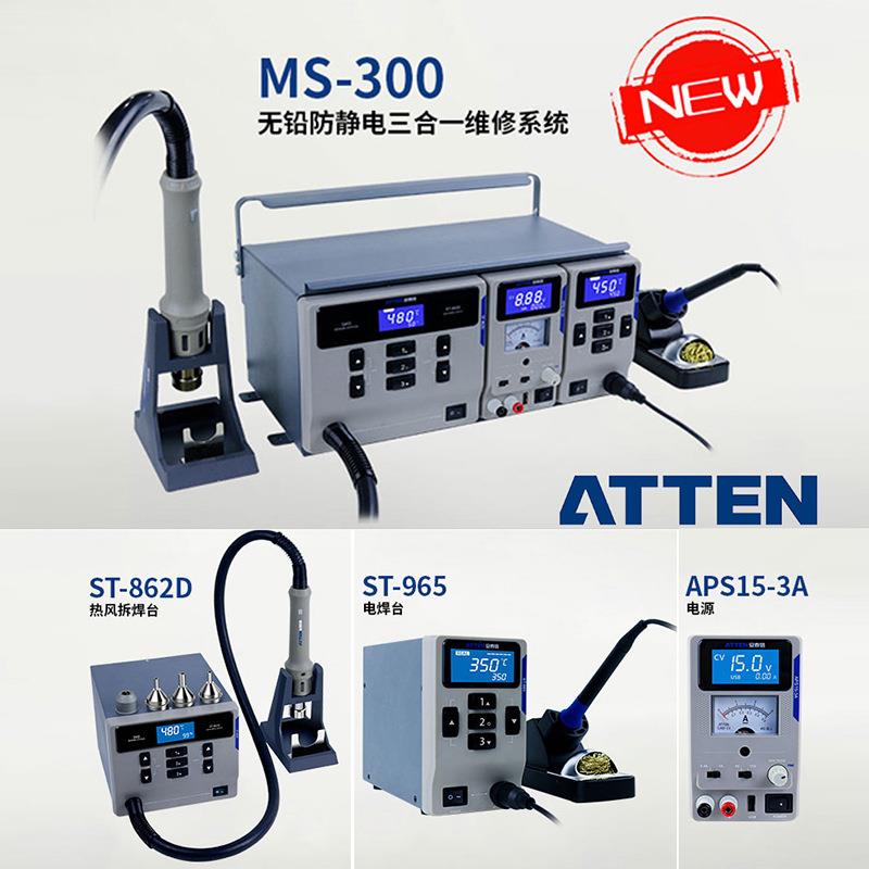 ATT546E控N信数电焊台ST-9656安5W智能待泰机LCD屏显示900M烙铁头