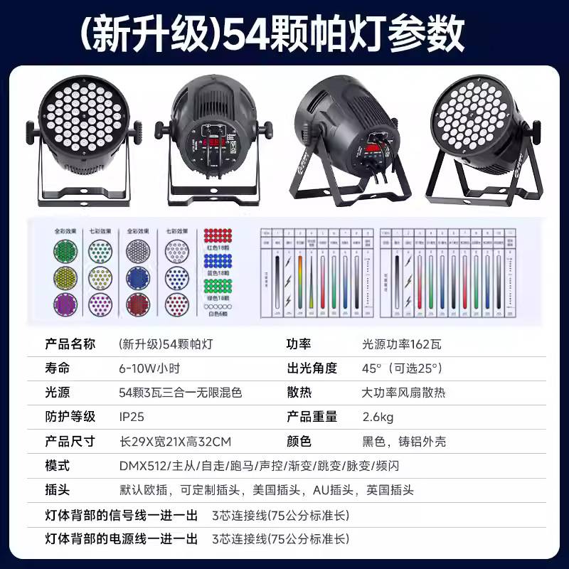 捷创舞台54颗3W全彩染色帕灯Stage 54x3w Rgbw Led Par Can Light