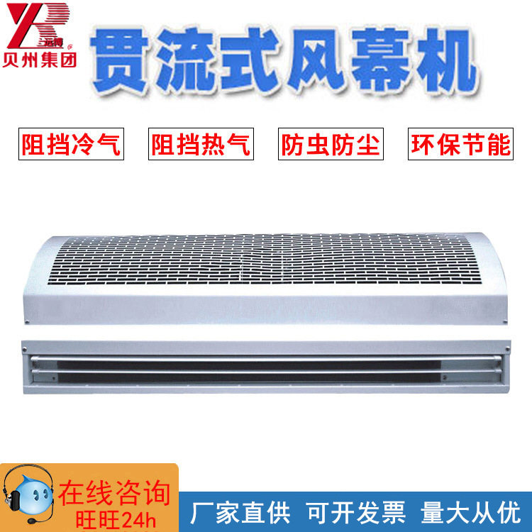 贯流式电热风幕机商场直供