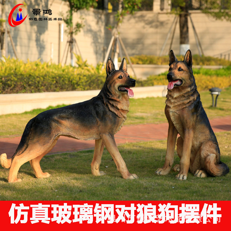 狗摆件户外落地仿真德牧雕塑花园庭院入户客厅招财狼狗模型看门狗