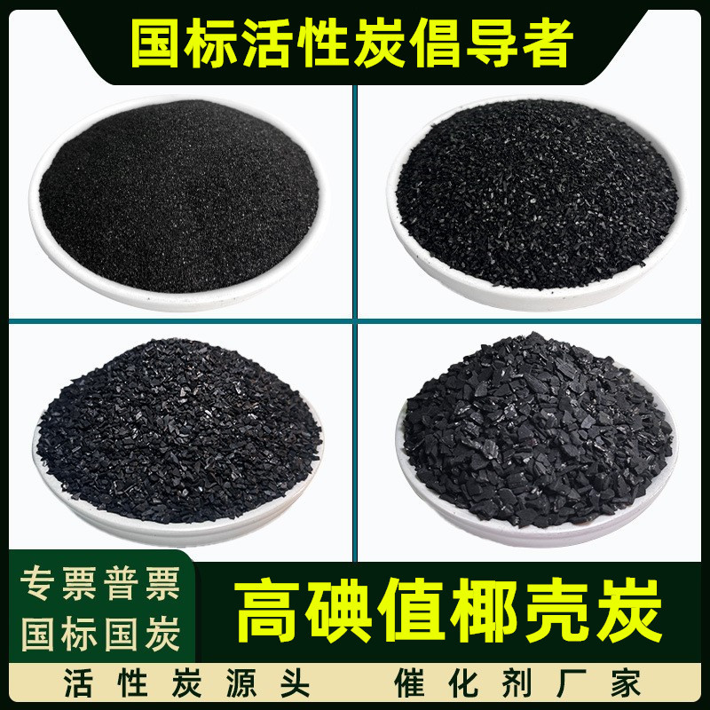 1000碘值椰壳活性炭包除醛除味