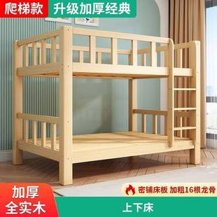简约现代上床下床实木两层床加厚高低无品牌/子成双层床宿舍人母