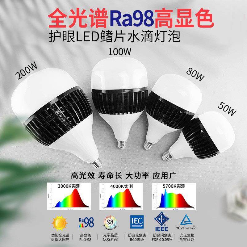 全光谱鳍片眼1灯泡ra98高率见描述显led大功球护泡工厂仓库摄影10