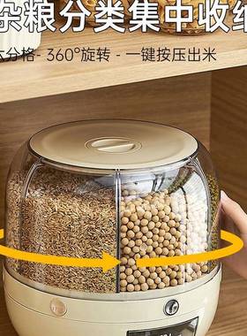 旋五谷杂粮装大米米转桶新收纳家用盒防VZT虫防潮密封放储米箱202