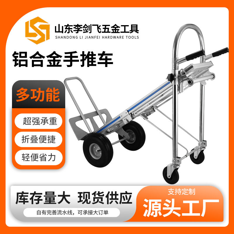 便携折叠铝合金重型四轮手推车