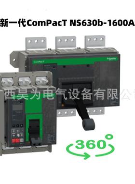 NSNYK系列负荷X开关NSX1品003P00NA新产C1103100S