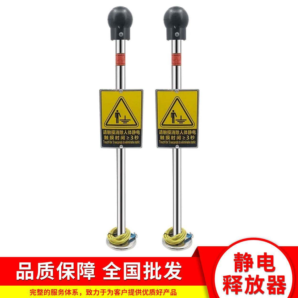 人体静电释放球消除器工业加油站油罐车接地报警器人体静电释放器
