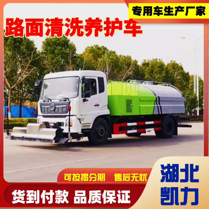 东风天锦国六10立方路面养护车